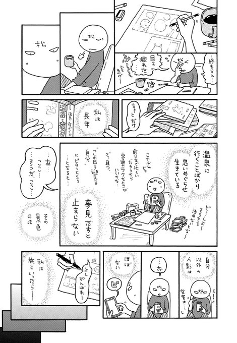松本英子 を含むマンガ一覧 ツイコミ 仮