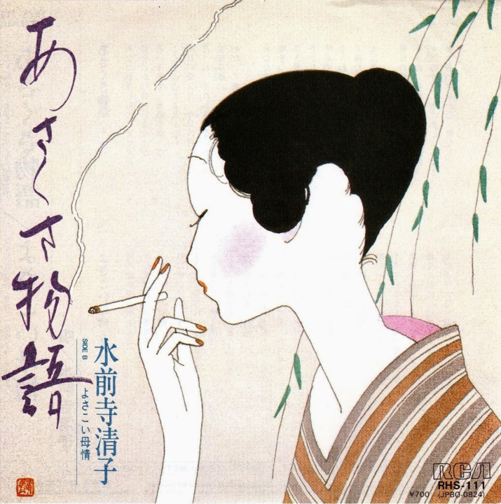 Sanatçı Seiichi Hayashi, Japonya'nın popüler yeraltı dergisi #Garo'da ilk çizgi roman çalışmasını yayınladı. Daha sonra çizimleri pek çok platformda yer alan sanatçı aynı zamanda ülkesinde bilinen bir film ve reklam yönetmeni, bir çocuk kitabı yazarı, animatör ve illüstratördür.