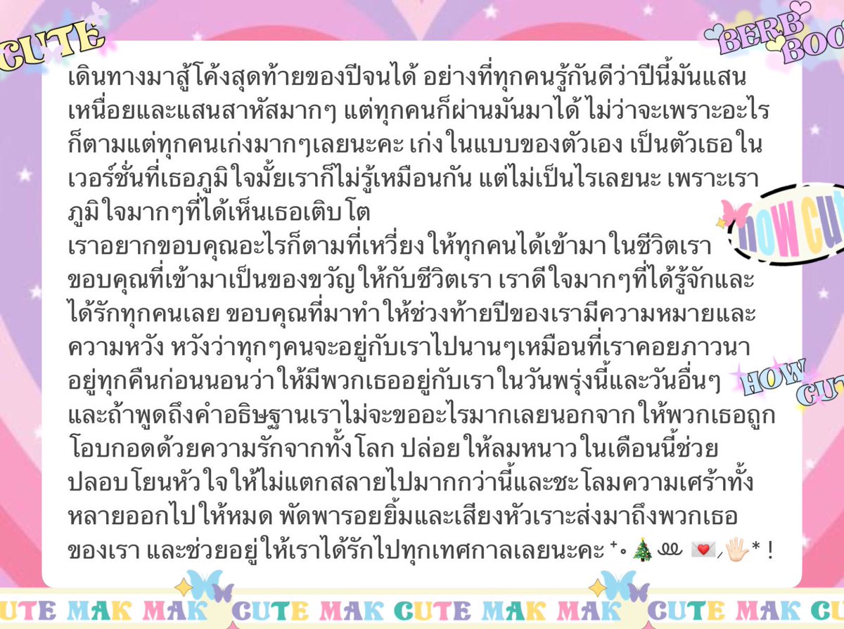 יִ 🎀 ⁎ ♡⃣ 𝓓𝒆𝒄𝒆𝒎𝒃𝒆𝒓 𝔀✦𝒔𝒉  യ🖐🏼◞˚ₓ