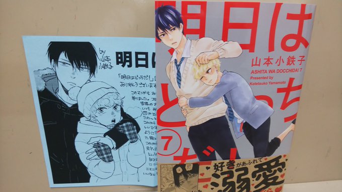 大洋図書 Bs Garden 軟式 さん がハッシュタグ 山本小鉄子 をつけたツイート一覧 1 Whotwi グラフィカルtwitter分析 大洋図書 Bs Garden 軟式 さん がハッシュタグ 山本小鉄子 をつけたツイート一覧 1 Whotwi グラフィカルtwitter分析