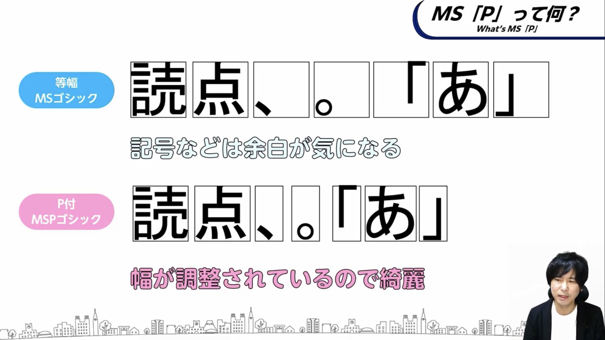 ニュース MSPゴシックとMSゴシックの違いは何ですか?. トピックに関する記事 – MS明朝体とMSP明朝体の違いは ...