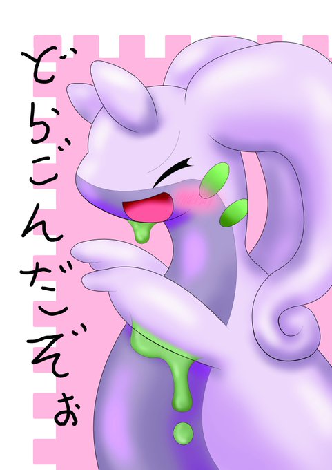 草食のtwitterイラスト検索結果 古い順