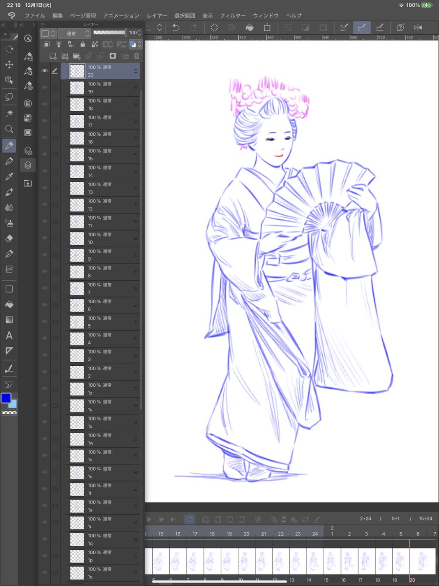 袖が難しい 身体の動きに一拍遅れてフワッと広がりそして揺れ返すはず ですがタイミ 田村吉康 Tamura Yoshiyasuの漫画