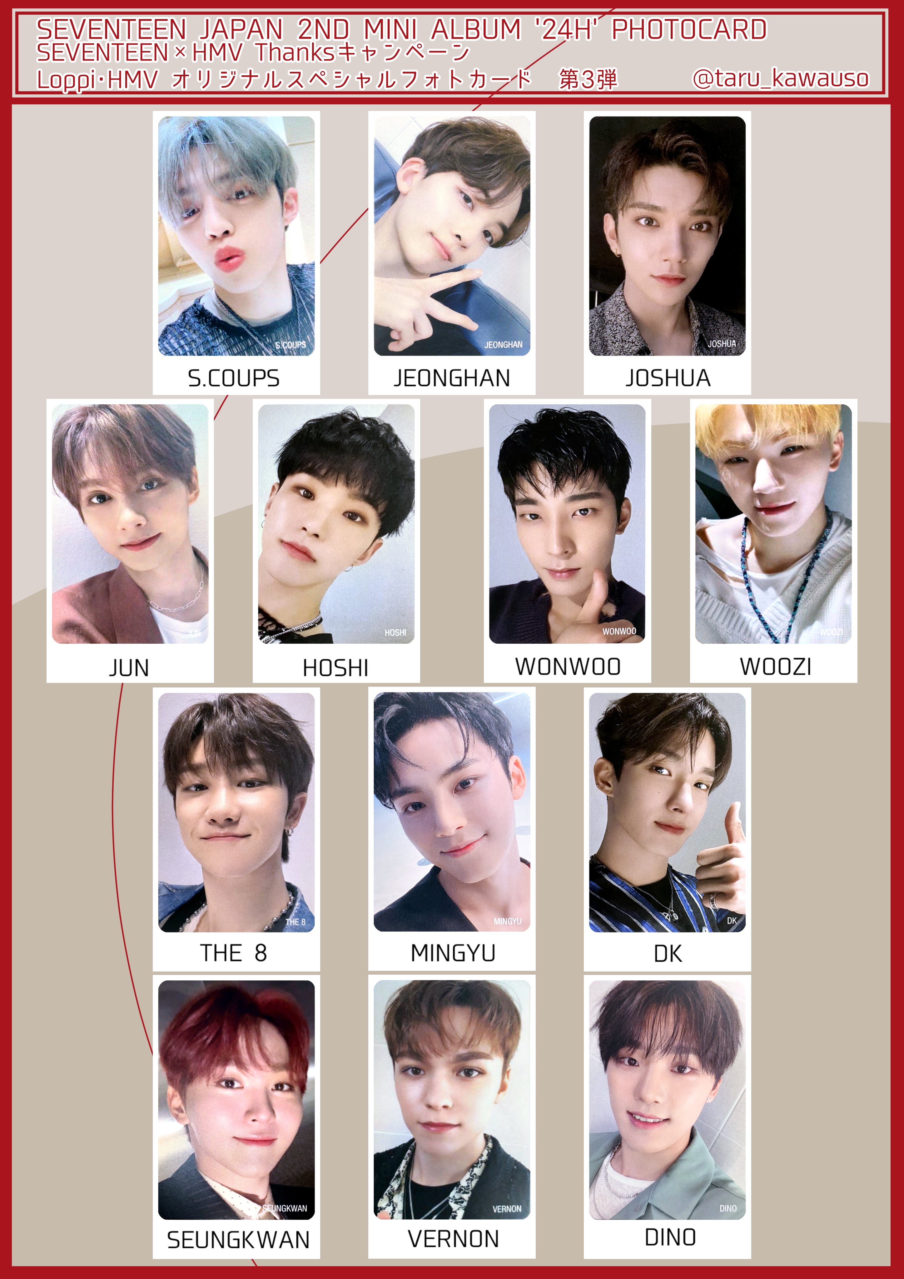 seventeen エスクプス24h hmv トレカ
