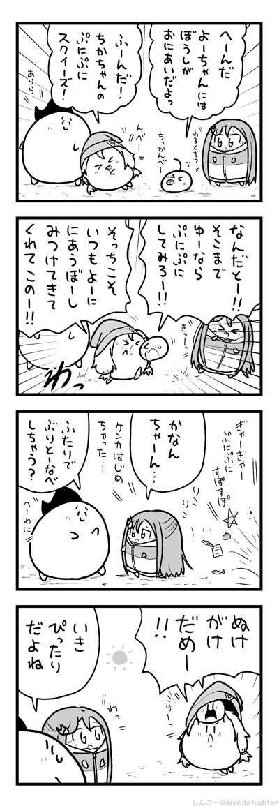 りことぶりとーとなべをよこどりしようとするまちゅうら 