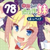 まんがライフwinのtwitterイラスト検索結果 古い順 まんがライフwinのtwitterイラスト検索結果 古い順