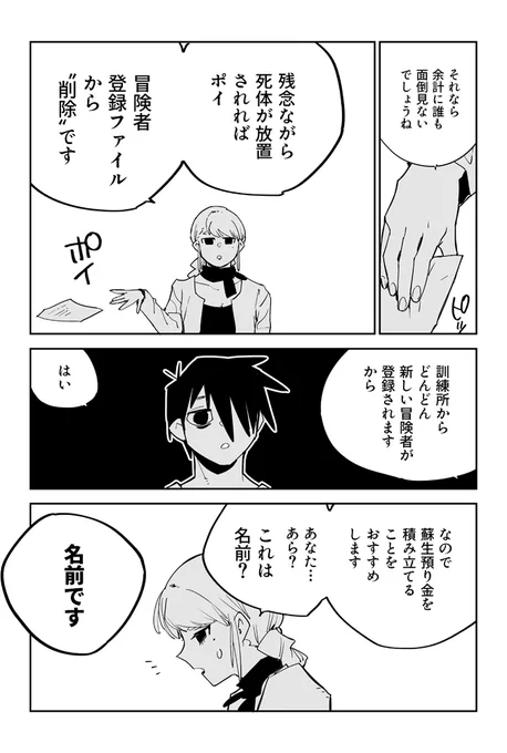 ③
後編へつづく 