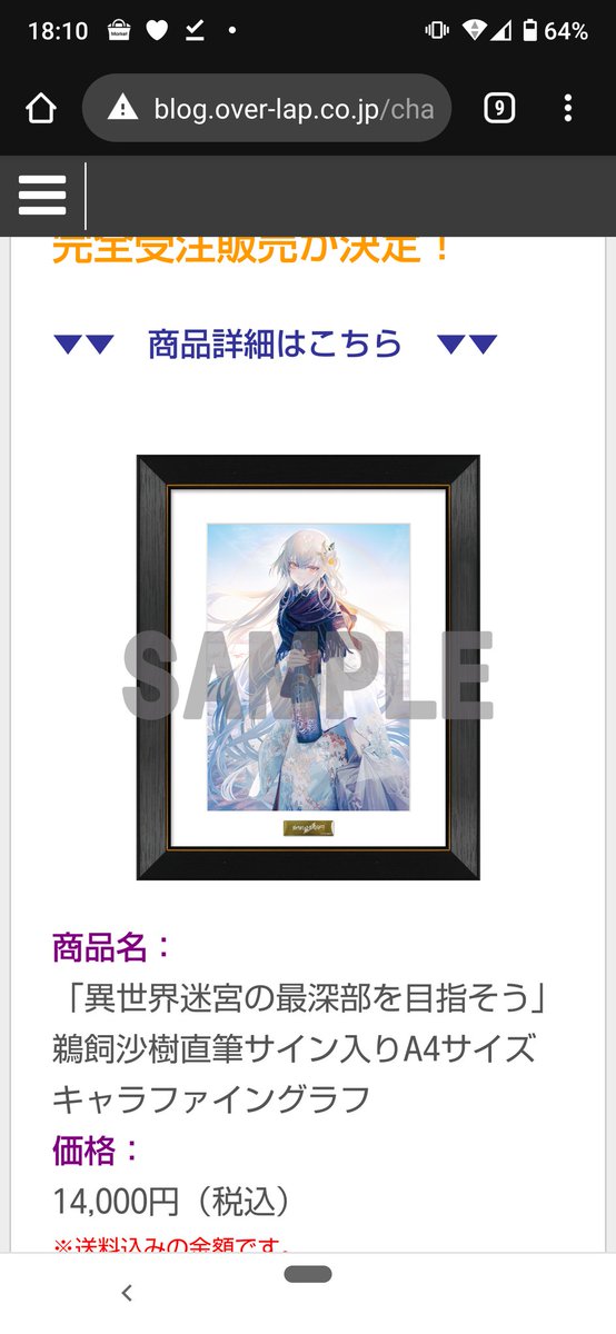 「異世界迷宮の最深部を目指そう」鵜飼沙樹直筆サイン入りキャラファイングラフ 異世界迷宮の最深部を目指そう」鵜飼沙樹直筆サイン入りキャラファイン