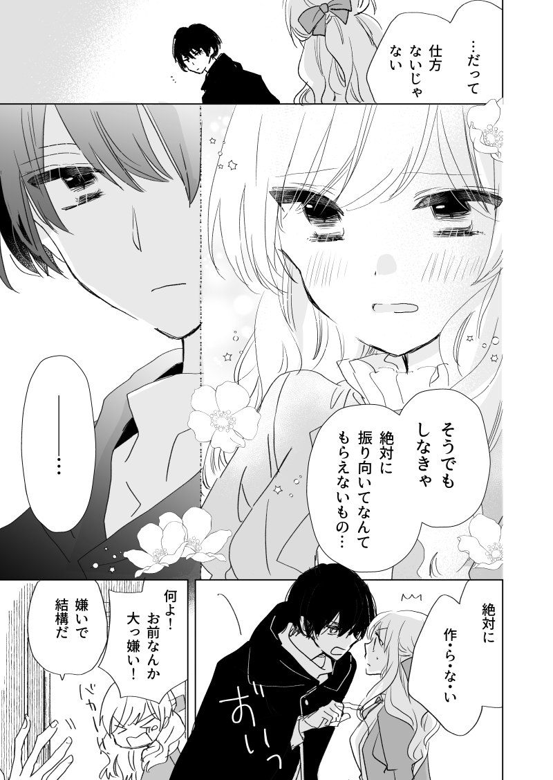 天乃忍 リバース リバース 巻7 5発売 على تويتر ツンデレ姫様とツンデレ呪術師の漫画です 天乃忍 リバース リバース 巻7 5発売 على تويتر ツンデレ姫様とツンデレ呪術師の漫画です