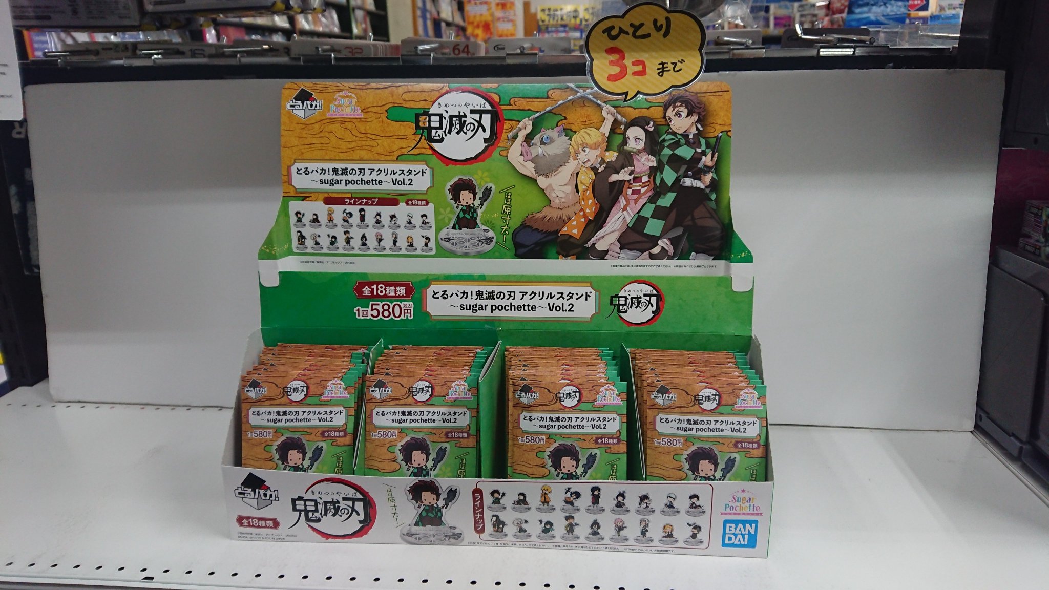 16種】鬼滅の刃 とるパカ! アクリルスタンド ～Sugar pochette