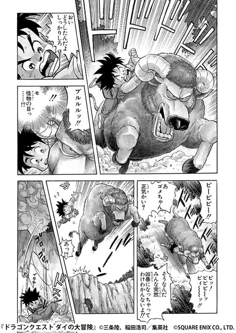 まんが王国 公式 いつでも最大50 還元 Manga Okoku さんのマンガ 323作目 ツイコミ 仮