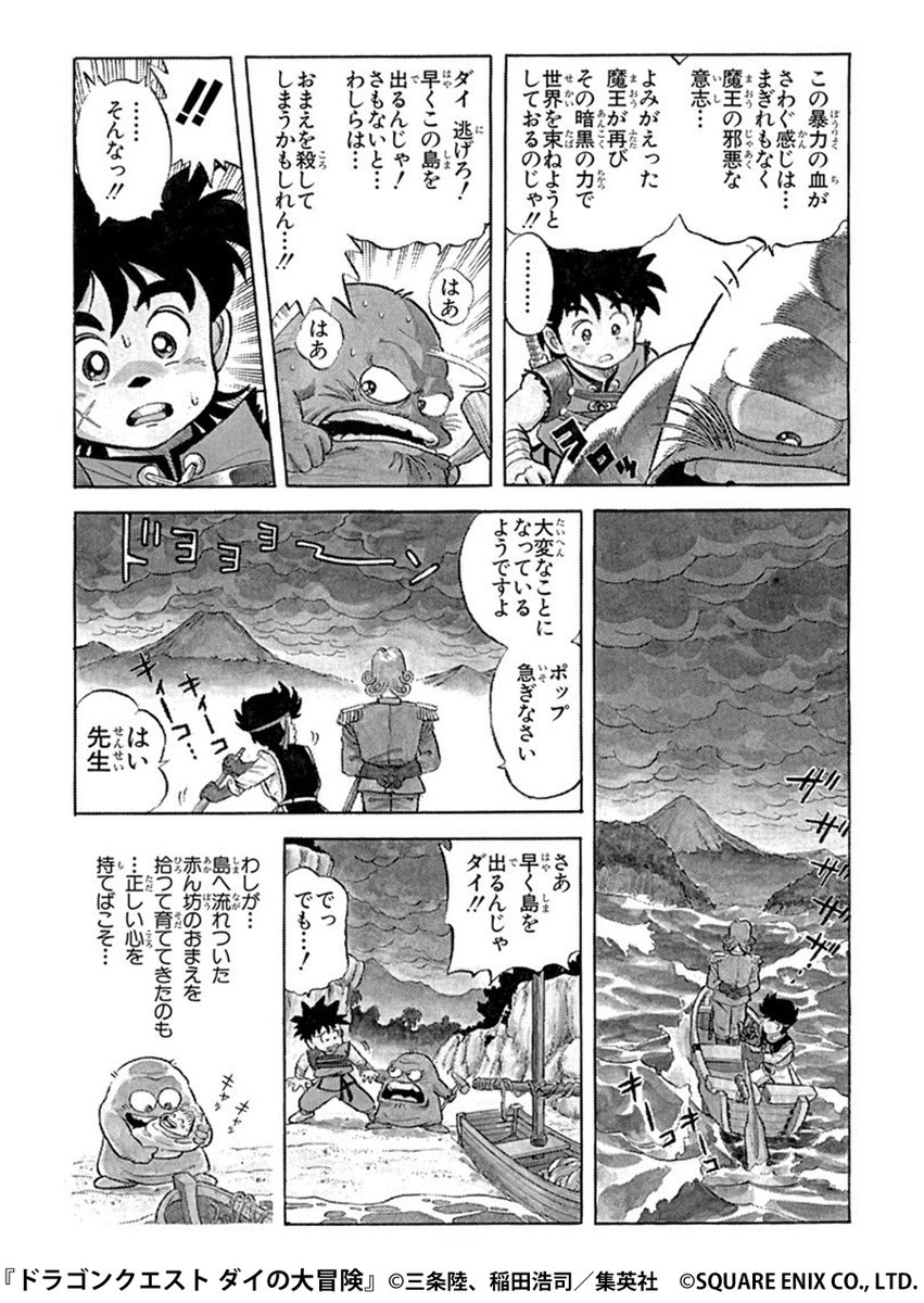 稲田浩司