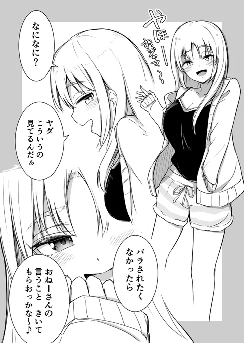無理してギャルっぽく振る舞ってくれるクレアさん(再掲) 