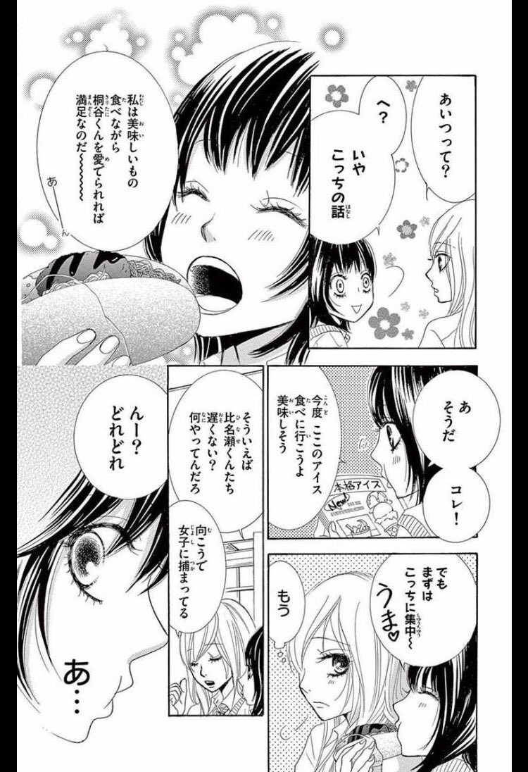 チーズ 編集部 12月号 増刊 プレミアチーズ 発売中 チーズ冬まんがフェス 開催 10万分の1の運命に立ち向かう高校生カップルの話 漫画が読めるハッシュタグ 映画公開中 Als 少女漫画
