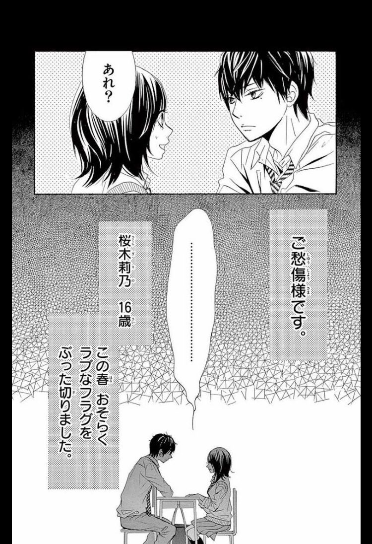 チーズ 編集部 10月号 増刊 プレミアチーズ 発売中 チーズ冬まんがフェス 開催 10万分の1の運命に立ち向かう高校生カップルの話 漫画が読めるハッシュタグ 映画公開中 Als 少女漫画 チーズ 編集部 10月号 増刊 プレミアチーズ 発売中 チーズ冬まんがフェス 開催 10万分の1の運命に立ち向かう高校生カップルの話 漫画が読めるハッシュタグ 映画公開中 Als 少女漫画