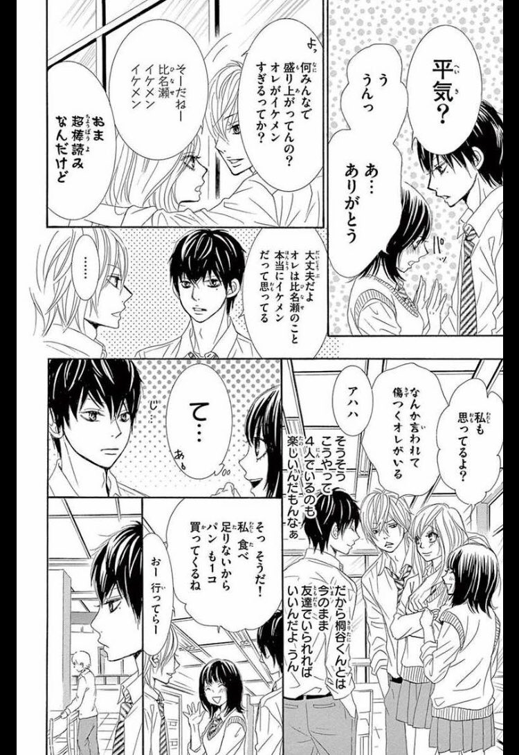 チーズ 編集部 7月号 増刊 プレミアチーズ 発売中 チーズ冬まんがフェス 開催 10万分の1の運命に立ち向かう高校生カップルの話 漫画が読めるハッシュタグ 映画公開中 Als 少女漫画 チーズ 編集部 7月号 増刊 プレミアチーズ 発売中 チーズ冬まんがフェス 開催 10万分の1の運命に立ち向かう高校生カップルの話 漫画が読めるハッシュタグ 映画公開中 Als 少女漫画