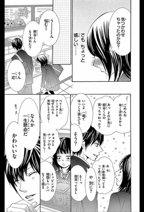 チーズ 編集部 6月号 増刊 プレミアチーズ 発売中 さん がハッシュタグ 少女漫画 をつけたツイート一覧 1 Whotwi グラフィカルtwitter分析 チーズ 編集部 6月号 増刊 プレミアチーズ 発売中 さん がハッシュタグ 少女漫画 をつけたツイート一覧 1 Whotwi グラフィカルtwitter分析