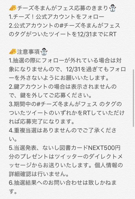 チーズ 編集部 1月号 増刊 プレミアチーズ 発売中 さん がハッシュタグ 少女漫画 をつけたツイート一覧 1 Whotwi グラフィカルtwitter分析