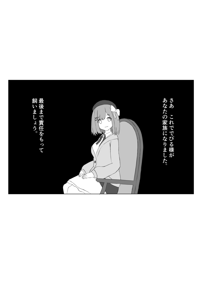 にじさんじ日和(ギャグ日パロ)
第7幕「でびる様を飼おう」
#でびるさまにささげるえ 