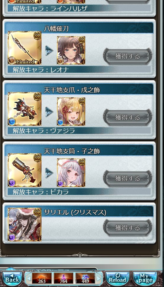 ヨフアル え レジェフェスにビカラとヴァジラがいる 十二神将も年末だけじゃなくて普通のレジェフェスで出るようになったの グラブル