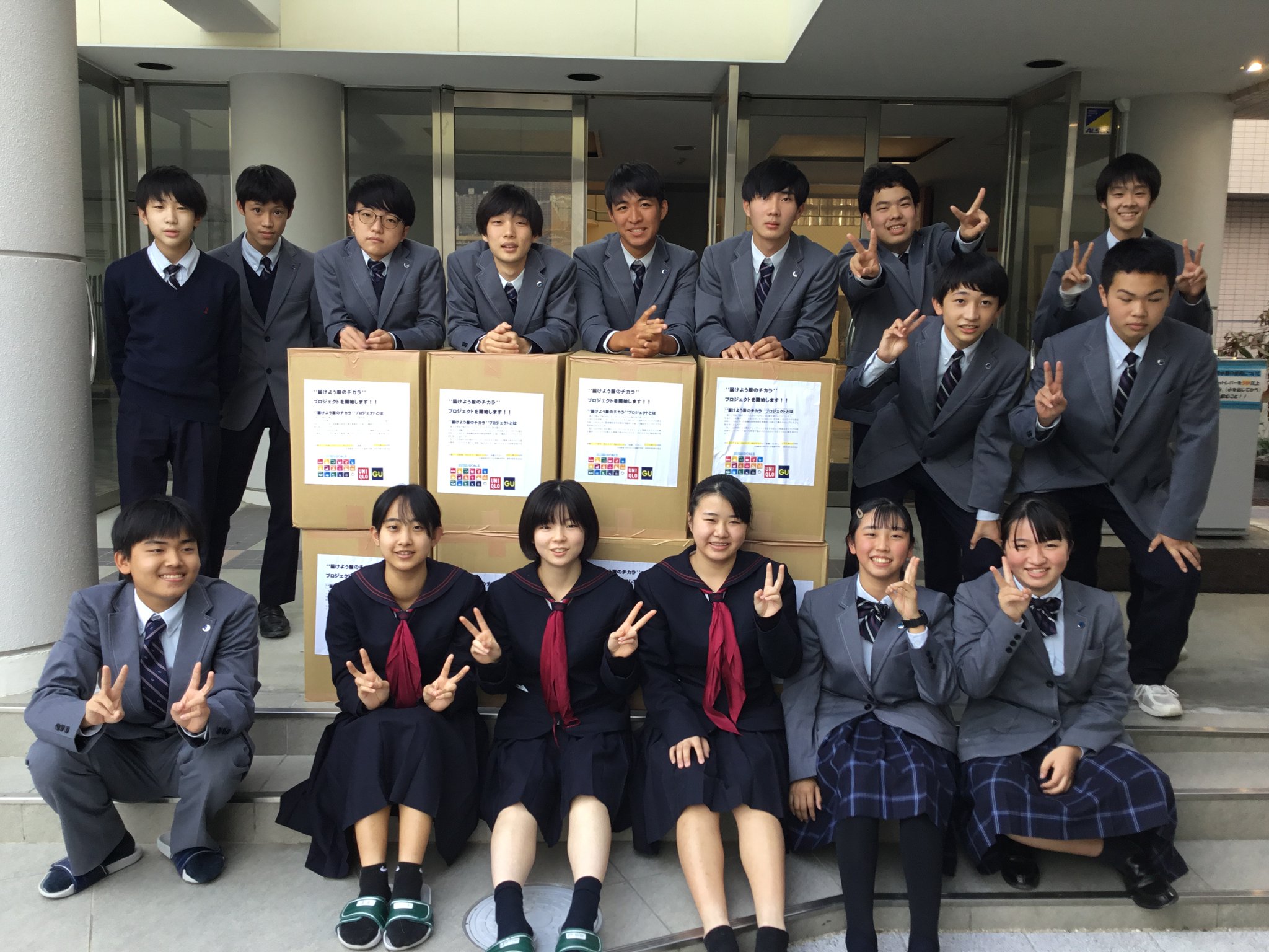 広島修道大学ひろしま協創高等学校 男子制服