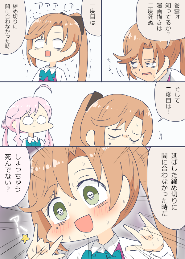 フェニックス秋雲先生 