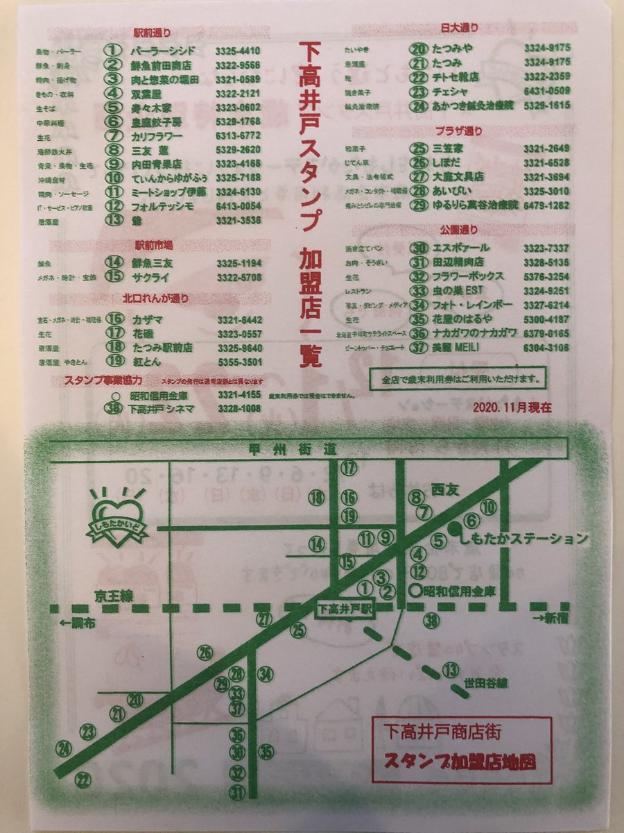 明大前 のツイート 萬谷治療院 ゆるりら さん Yururira18 見世棚 みせだな 明大前 のツイート 萬谷治療院 ゆるりら さん Yururira18 見世棚 みせだな