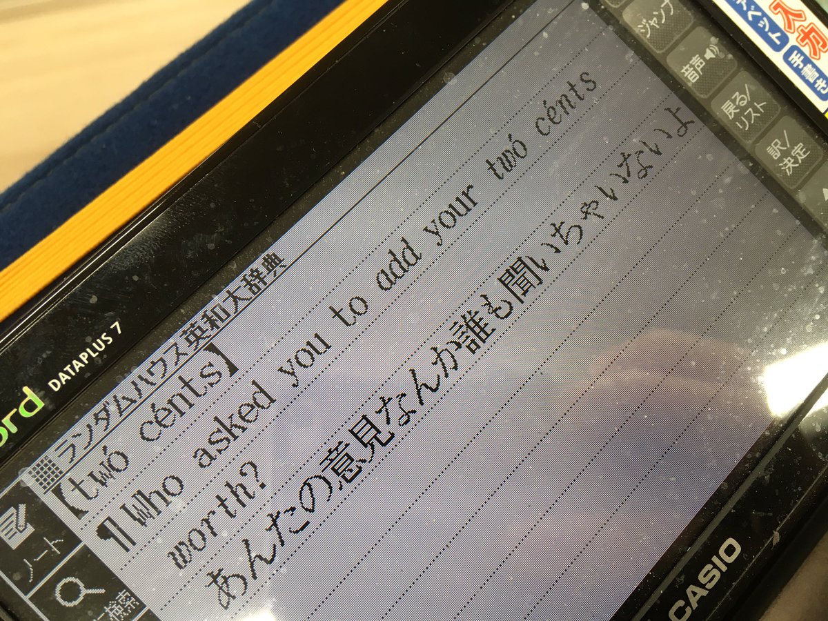 ランダムハウス英和大辞典