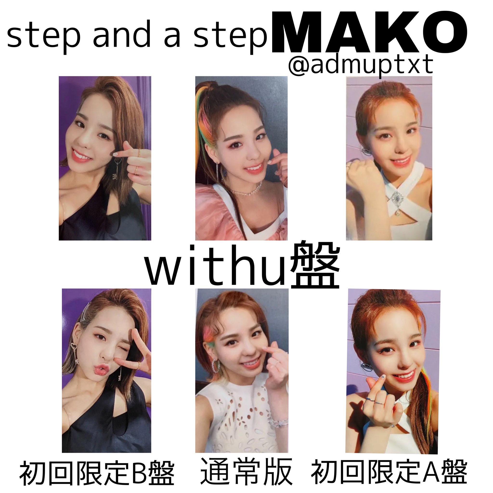 Step and a step トレカ Amazon.co.jp: niziu ミイヒ step and a step ステステ 初回限定