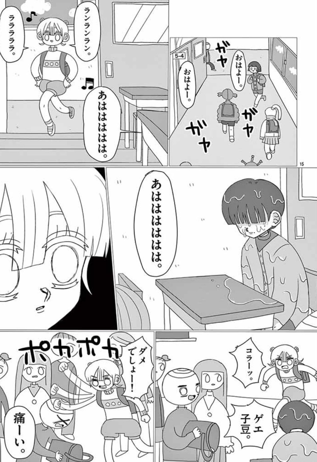 浄土るるからのおしらせ 浄土るる短編集 地獄色 収録作の 鬼 を掲載 これは 浄土るる氏が17歳時に描いた作品である 発売中 T Co Dddaquofgp Twitter