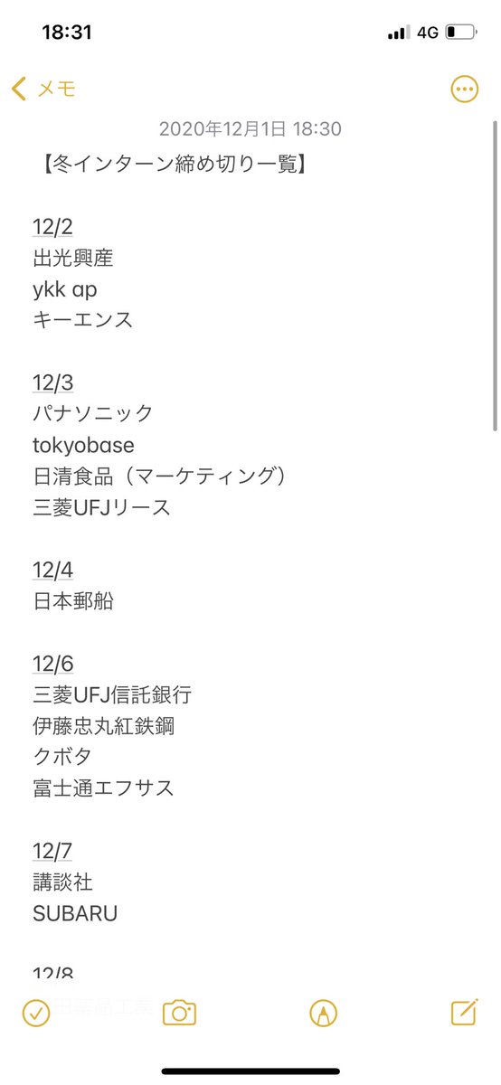 Fラン卒サラリーマン 超注目 12月締め切り大手 注目インターン締め切り一覧まとめ 12月締め切り の大手 注目インターンの締切をまとめました 12月は冬インターンラッシュで中々大変だとは思いますが ギリギリになってesをやらないように
