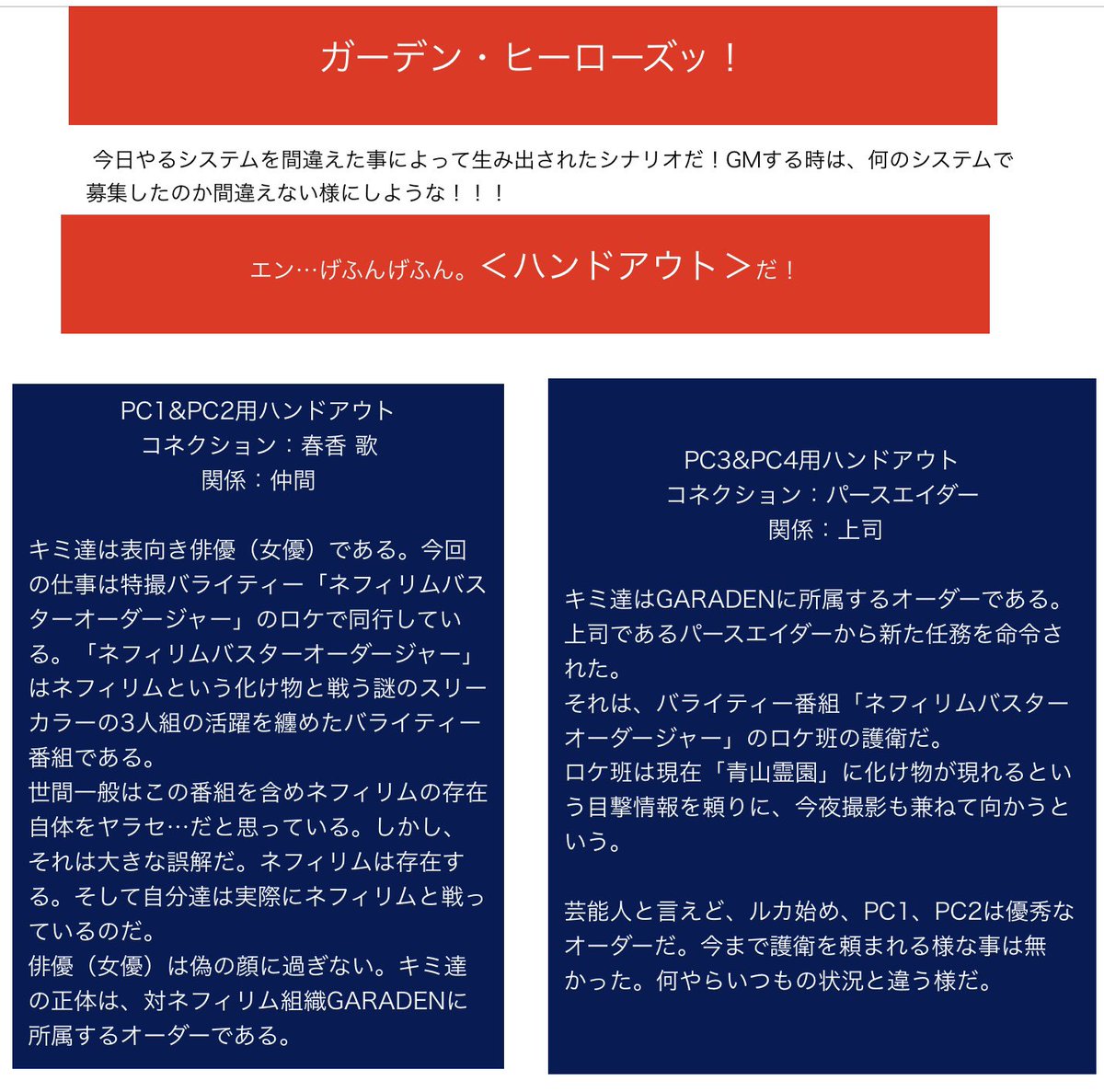 田中豆腐店 Pdf整理していたらこんな基地外ファイルが出てきました 確か開始10 分前までdlhだと思ってシナリオを準備していたらgoで慌てて Goポイハンドアウトに変えた このハイテンションのガーデンオーダー 誰か遊びませんかー 尚シナリオ上に 田中豆腐店 Pdf整理していたらこんな基地外ファイルが出てきました 確か開始10 分前までdlhだと思ってシナリオを準備していたらgoで慌てて Goポイハンドアウトに変えた このハイテンションのガーデンオーダー 誰か遊びませんかー 尚シナリオ上に