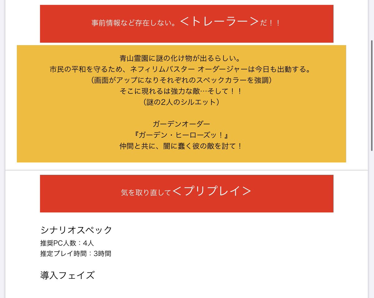 田中豆腐店 Pdf整理していたらこんな基地外ファイルが出てきました 確か開始10 分前までdlhだと思ってシナリオを準備していたらgoで慌てて Goポイハンドアウトに変えた このハイテンションのガーデンオーダー 誰か遊びませんかー 尚シナリオ上に 田中豆腐店 Pdf整理していたらこんな基地外ファイルが出てきました 確か開始10 分前までdlhだと思ってシナリオを準備していたらgoで慌てて Goポイハンドアウトに変えた このハイテンションのガーデンオーダー 誰か遊びませんかー 尚シナリオ上に