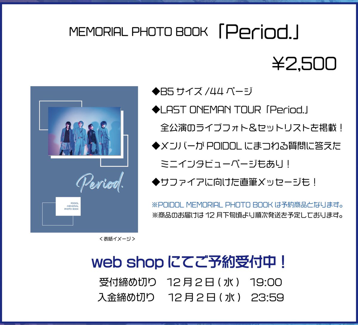 水奈月タクト (@poidol_takuto) / Posts / X