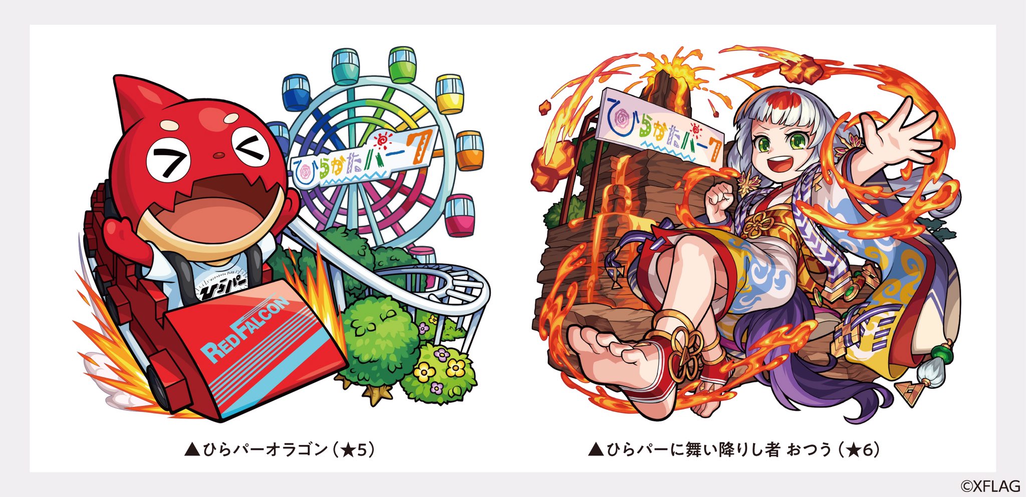 ひらかたパーク ひらパー モンスト リアル謎解きゲーム 囚われたオラゴンを救え に参加するとコラボ限定キャラクター ひらパーオラゴン がもらえます 神化素材として おつう に使用すると ひらパーに舞い降りし者 おつう に神化 ファン ひらかたパーク ひらパー モンスト リアル謎解きゲーム 囚われたオラゴンを救え に参加するとコラボ限定キャラクター ひらパーオラゴン がもらえます 神化素材として おつう に使用すると ひらパーに舞い降りし者 おつう に神化 ファン