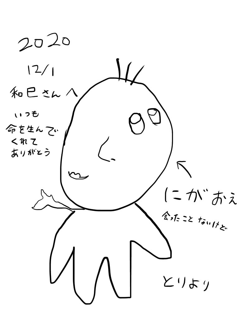 @kazumi_twst_ 和巳さんにファンレター描きました.......テレテレ 