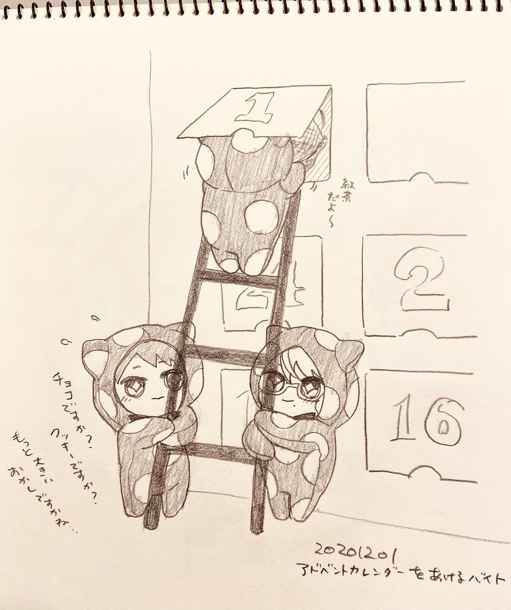 くいしんぼジェ 