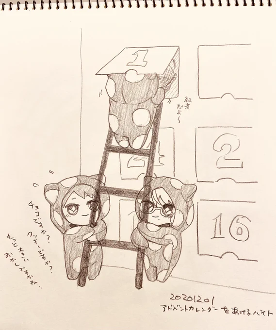 くいしんぼジェ 