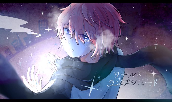 ワールドランプシェード のイラスト マンガ コスプレ モデル作品 18 件 Twoucan