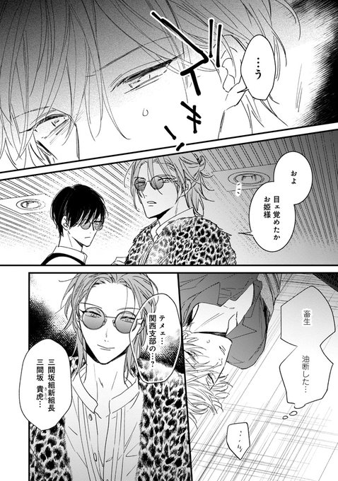 まちのヤクザとパン屋さんのtwitterイラスト検索結果 まちのヤクザとパン屋さんのtwitterイラスト検索結果