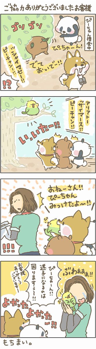 お客様困りますのtwitterイラスト検索結果 お客様困りますのtwitterイラスト検索結果