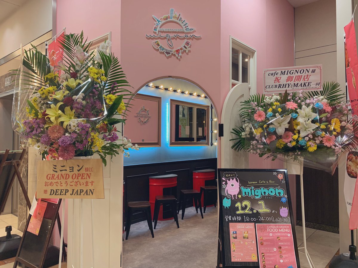 ট ইট র 韓国カフェmignon ミニョンオープン初日です お店の外も中もとても可愛いデザインとなっております W テイクアウト イートイン出来ますのでお気軽にお立ち寄りください 韓国 韓国カフェ 福岡 中洲 福岡カフェ ট ইট র 韓国カフェmignon ミニョンオープン初日です お店の外も中もとても可愛いデザインとなっております W テイクアウト イートイン出来ますのでお気軽にお立ち寄りください 韓国 韓国カフェ 福岡 中洲 福岡カフェ