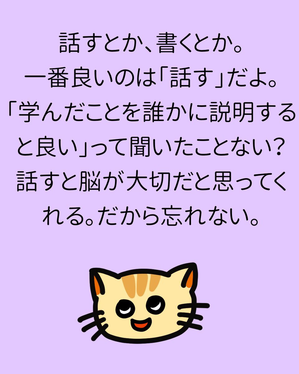 うまくいくねこ公式ツイッター 学んだことを定着させるコツ 知りたい うまくいくねこ 猫 猫好き コツ うまくいく伝説 うまくいく イラスト ポジティブ ゆるキャラ 都市伝説 学び コミュ力高め かわいい 可愛い かわいいイラスト うまくいくねこ公式ツイッター 学んだことを定着させるコツ 知りたい うまくいくねこ 猫 猫好き コツ うまくいく伝説 うまくいく イラスト ポジティブ ゆるキャラ 都市伝説 学び コミュ力高め かわいい 可愛い かわいいイラスト