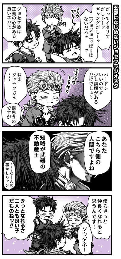 ラジオネタ ずっとこういうイメージだった
この二人組んだらやばそうだなって 