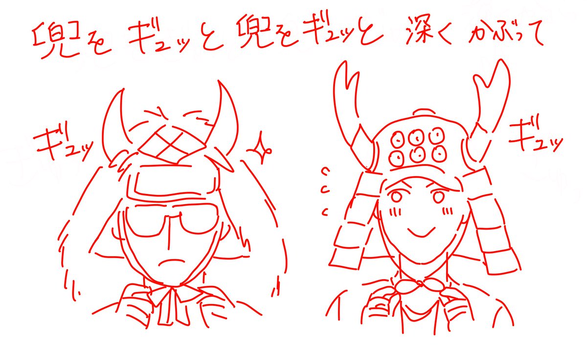 貴方は武士〜キラキラ武士〜! 