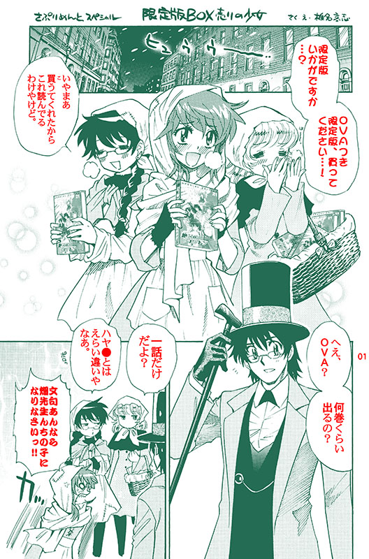 椎名高志先生のイラスト Togetter