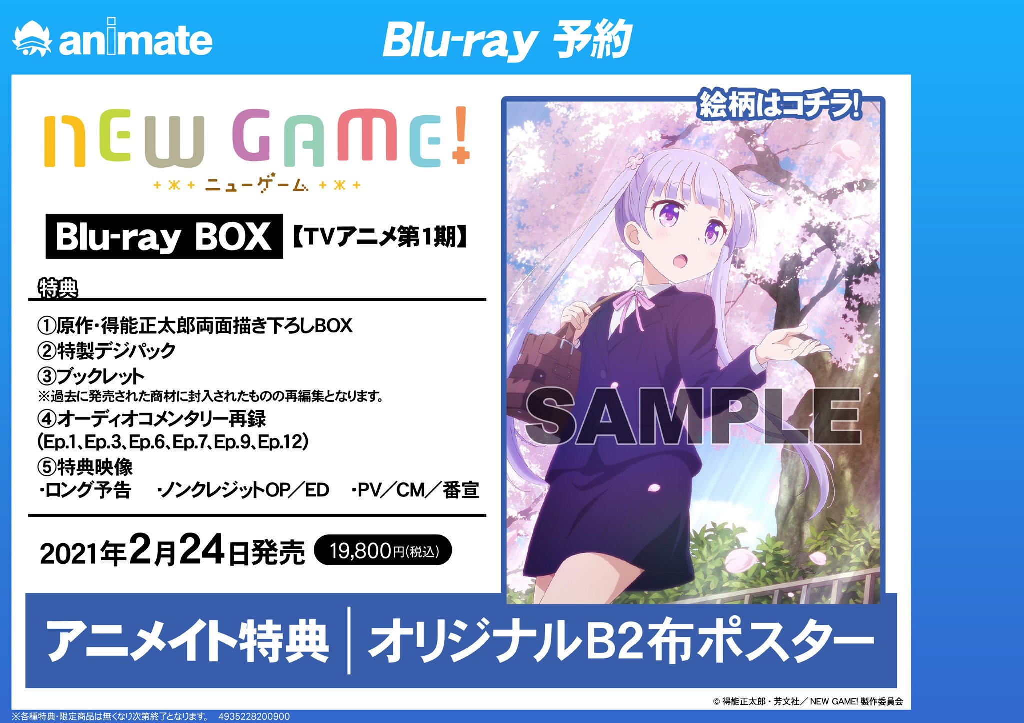 アニメイト大宮 Tv New Game Tv New Game Blu Ray Box Tv New Game T Co M2nc8c87hd Tv New Game T Co G9hmlwjxit ご予約受付中 T Co Evhtg5i4cu アニメイト大宮 Tv New Game Tv New Game Blu Ray Box Tv New Game T Co M2nc8c87hd Tv New Game T Co G9hmlwjxit ご予約受付中 T Co Evhtg5i4cu