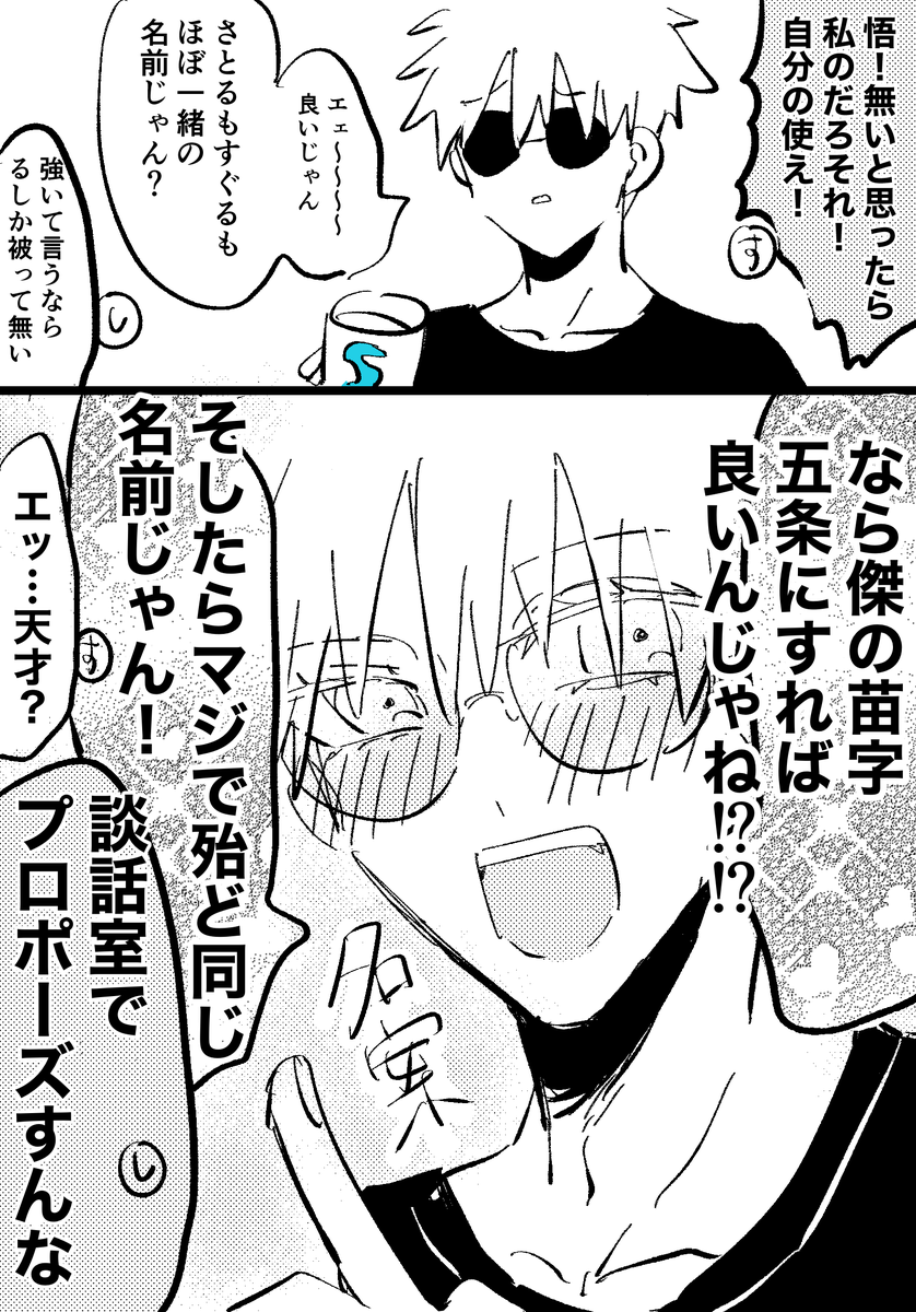 ※さしすからどんどん五夏になる 