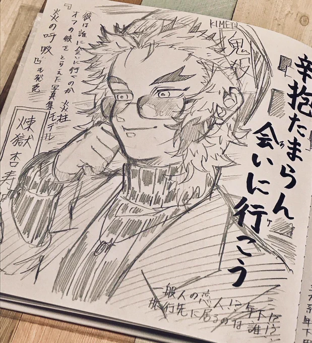 こういう雑誌描きたかったっていう絵
(煉炭) 