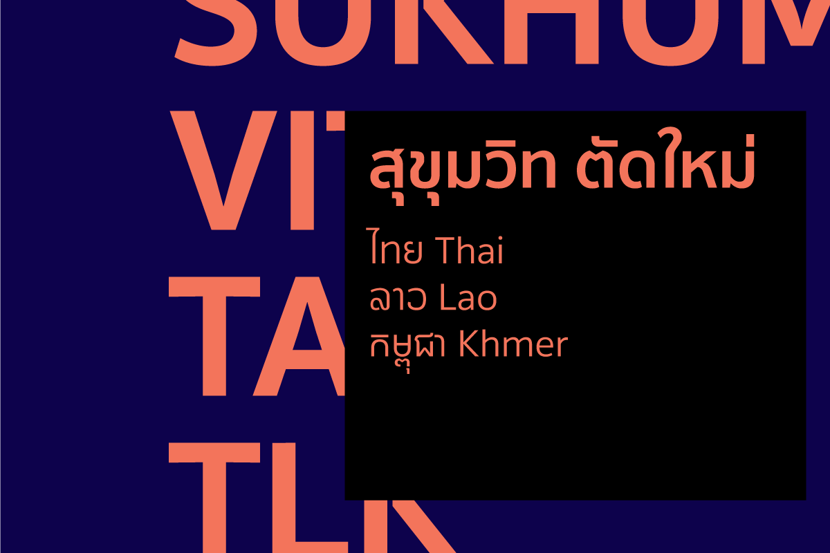 slanted_blog's tweet photo. Today it is time again to discover the contemporary world of type design. We are proud to present our new Typeface of the Month: Sukhumvit Tadmai by the Thai Type Foundry @CadsonDemak. 

https://t.co/ldKGhIyZba https://t.co/Z06MIp8iOU